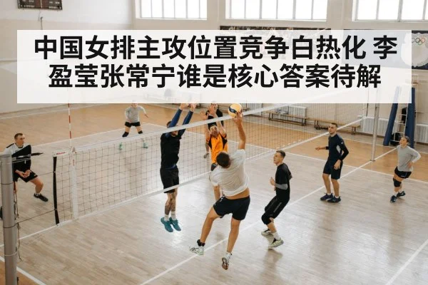 volleyball team defense