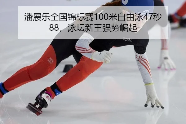 pan-zhan-le-quan-guo-jin-biao-sai-mi-zi-you-yong-miao-yong-tan-xin-wang-qiang-shi-jue-qi-3-561.jpg